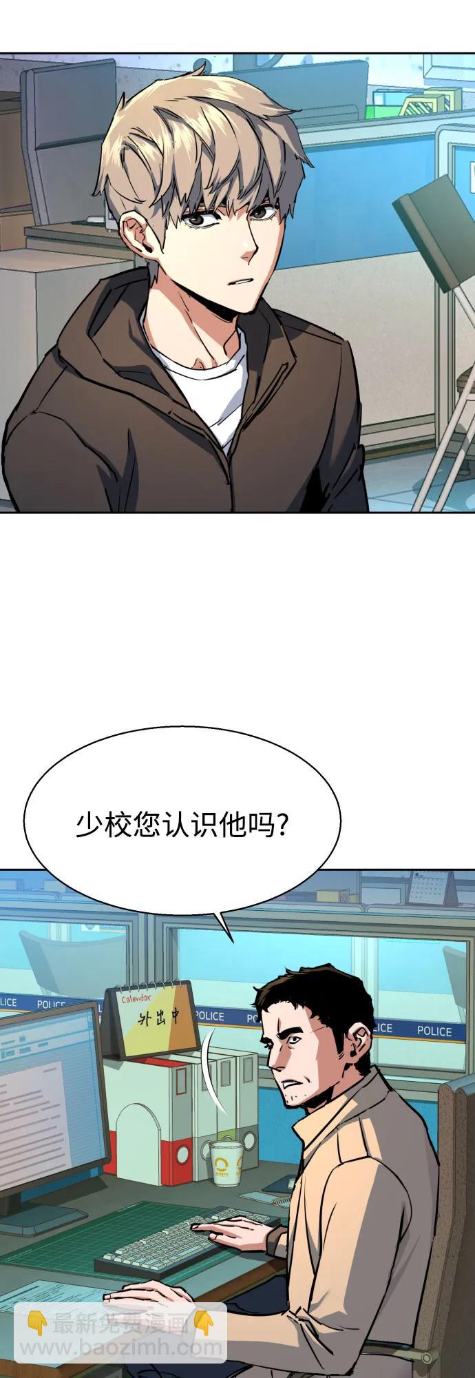 少年傭兵 - 第199話(1/2) - 5