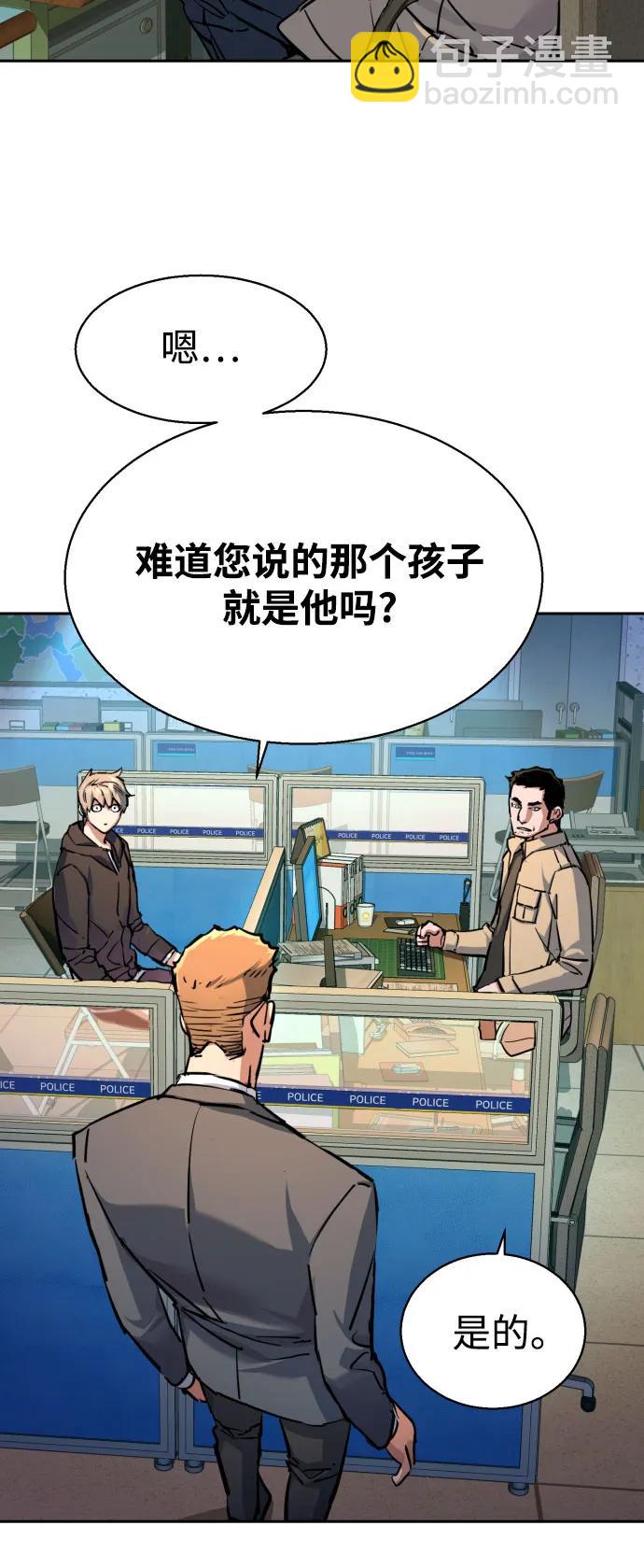 少年傭兵 - 第199話(1/2) - 6