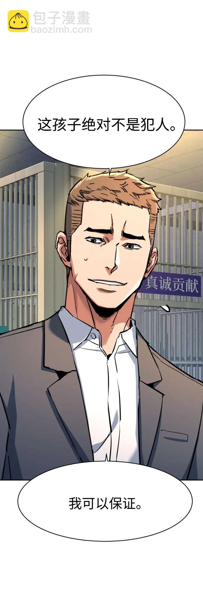 少年傭兵 - 第199話(1/2) - 7