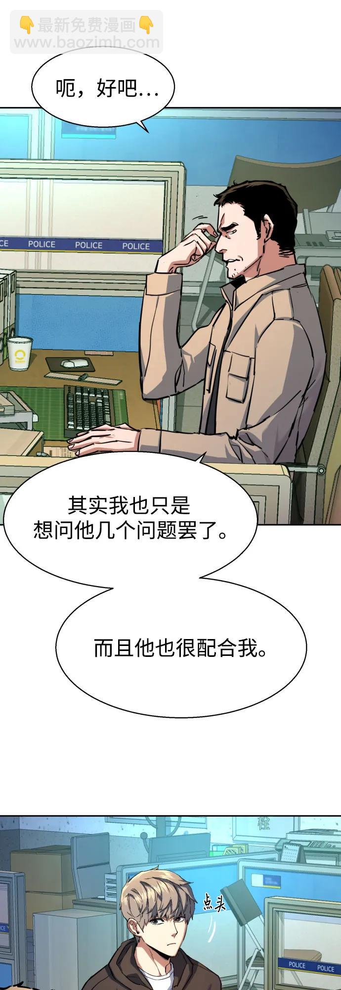 少年傭兵 - 第199話(1/2) - 8