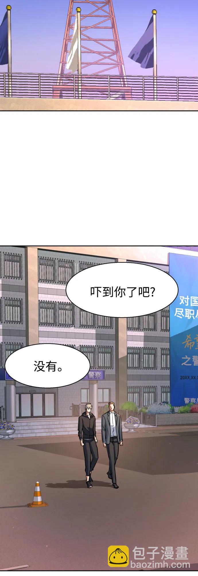 少年傭兵 - 第199話(1/2) - 2