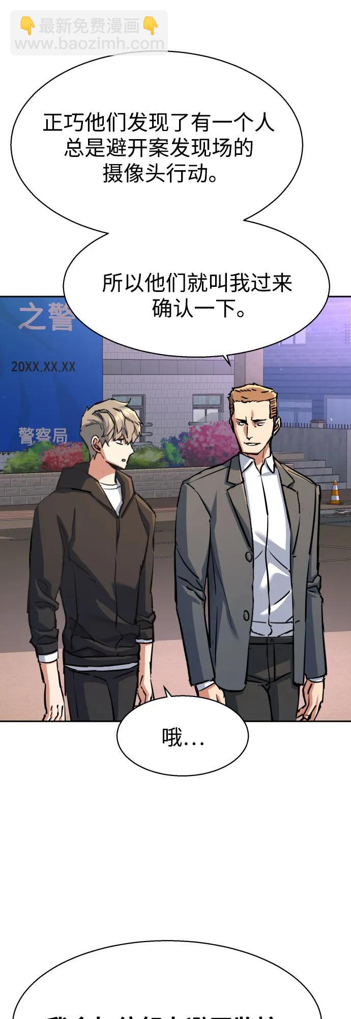 少年傭兵 - 第199話(1/2) - 3