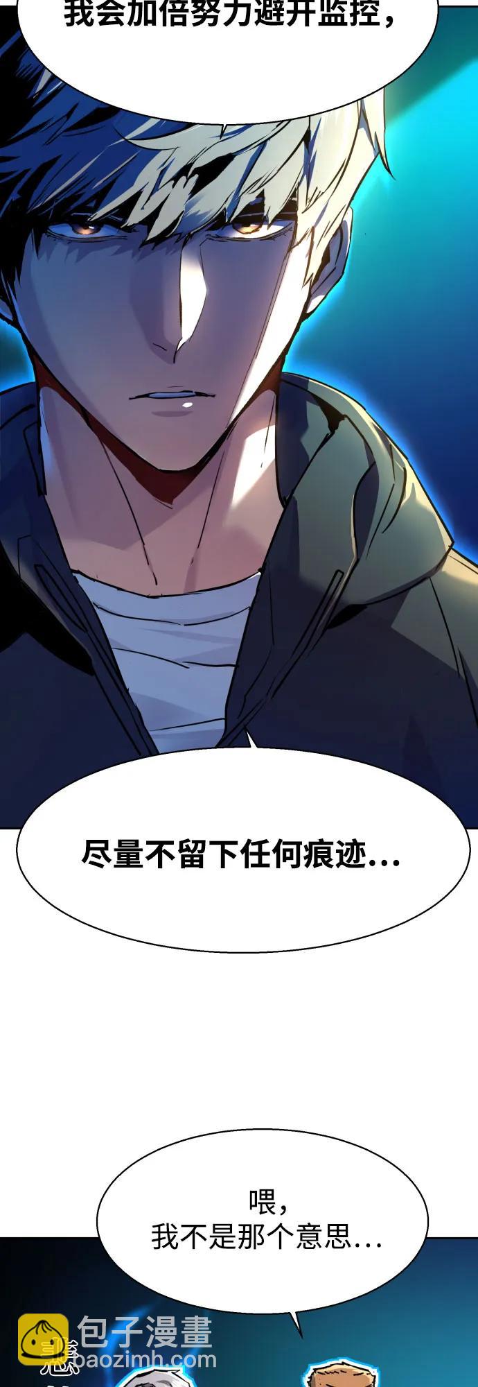 少年傭兵 - 第199話(1/2) - 4