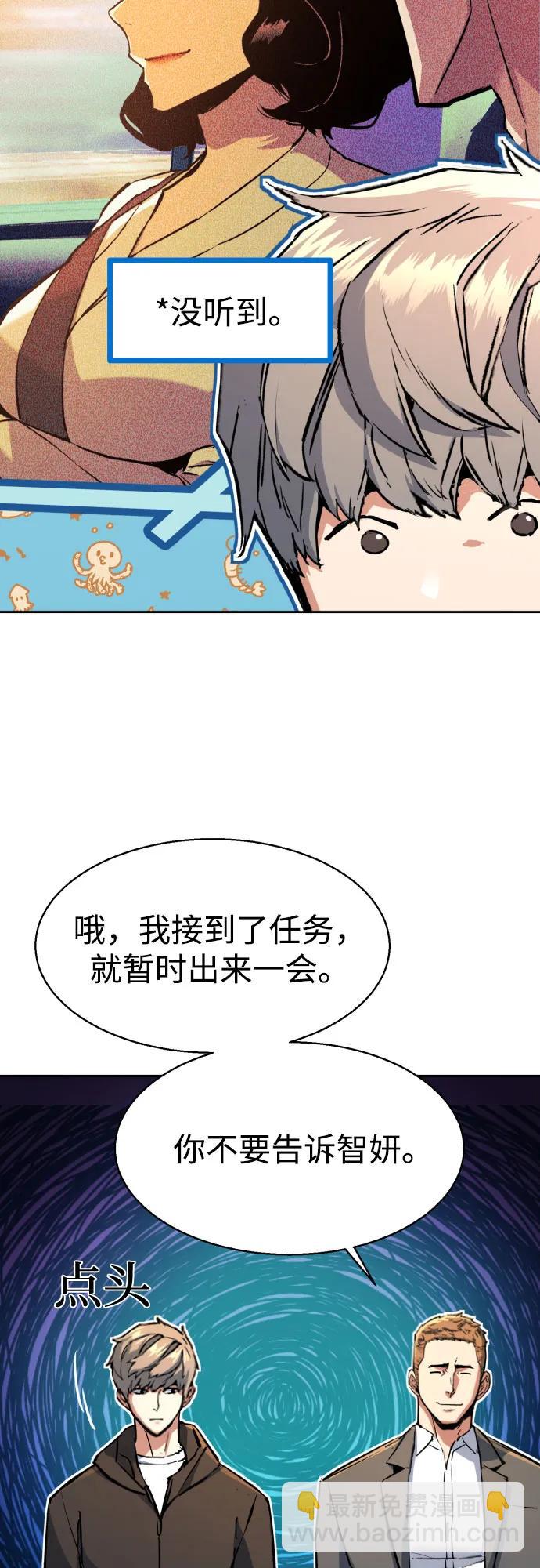 少年傭兵 - 第199話(1/2) - 7