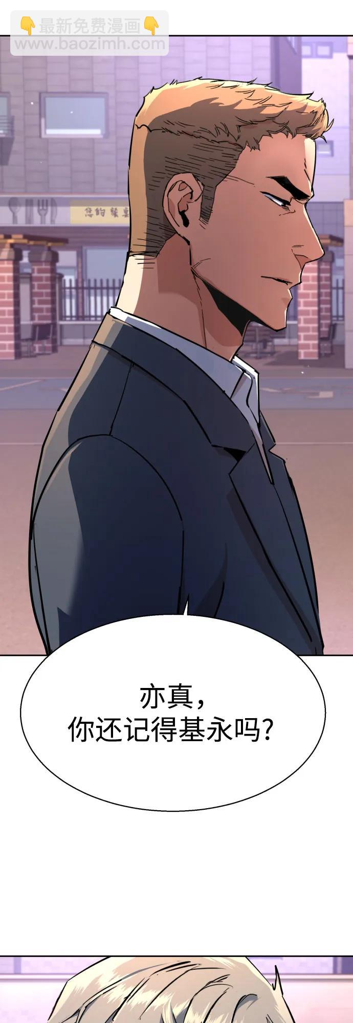 少年傭兵 - 第199話(1/2) - 1