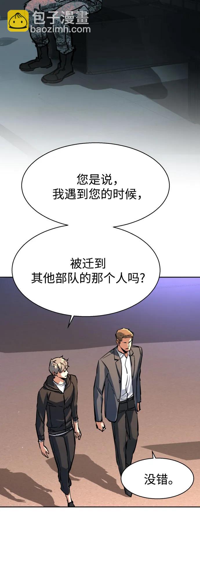 少年傭兵 - 第199話(1/2) - 3