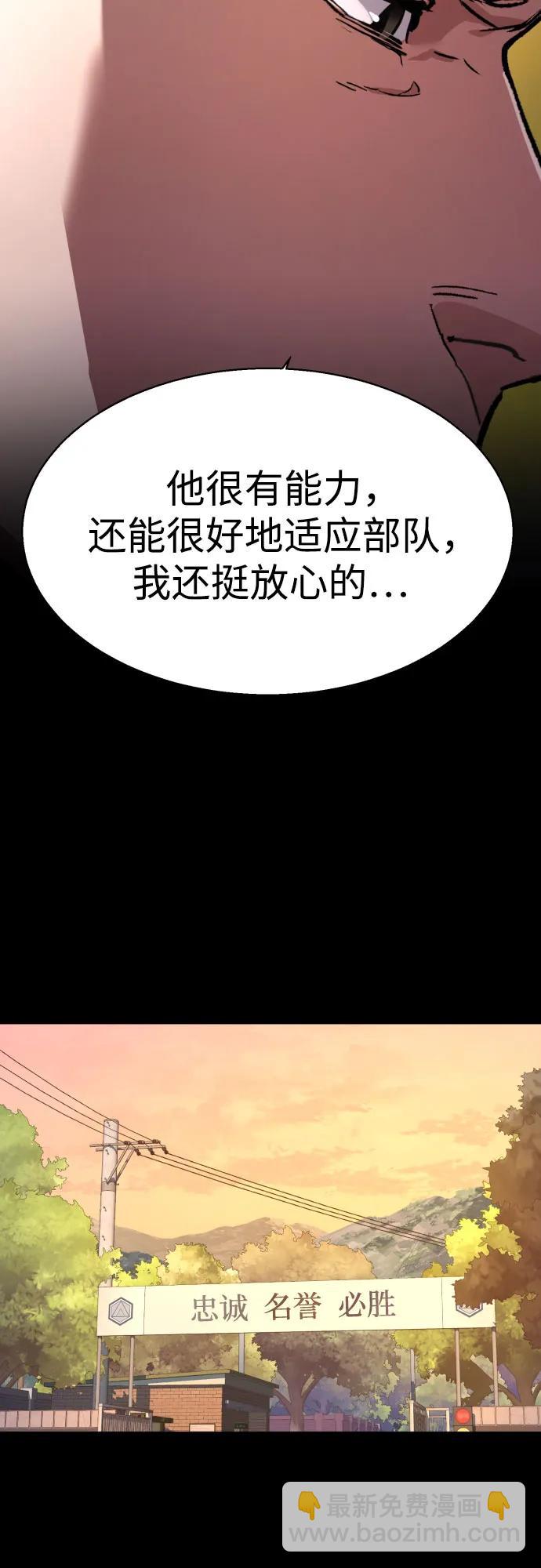 少年傭兵 - 第199話(1/2) - 7