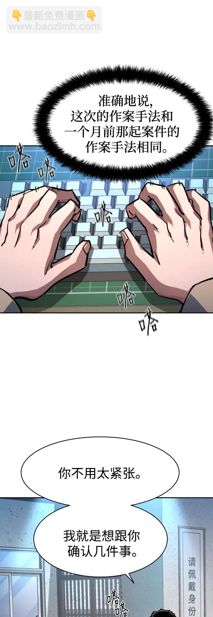 少年傭兵 - 第199話(1/2) - 4
