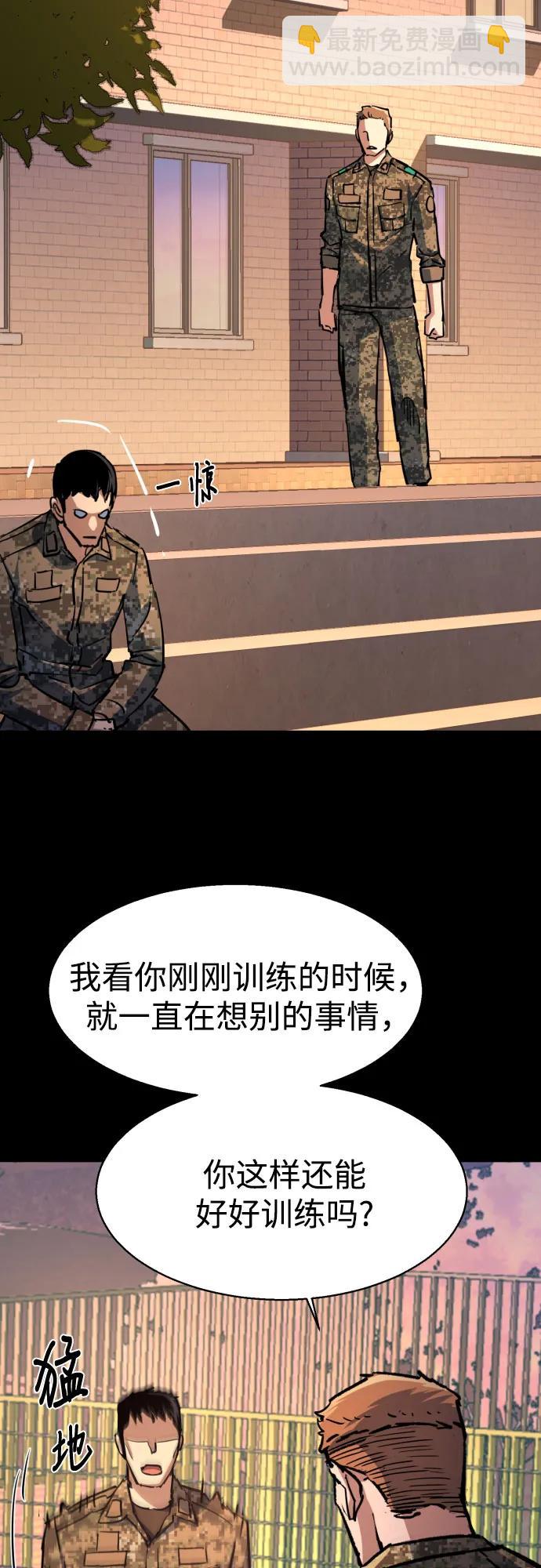 少年傭兵 - 第199話(1/2) - 1