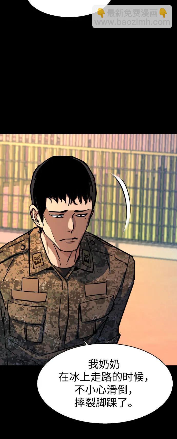 少年傭兵 - 第199話(1/2) - 3