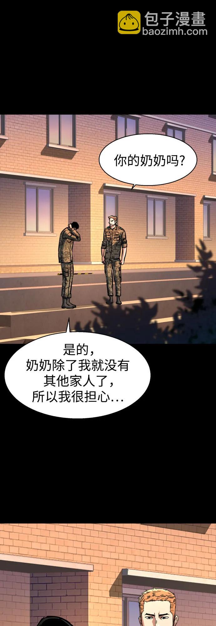 少年傭兵 - 第199話(1/2) - 4