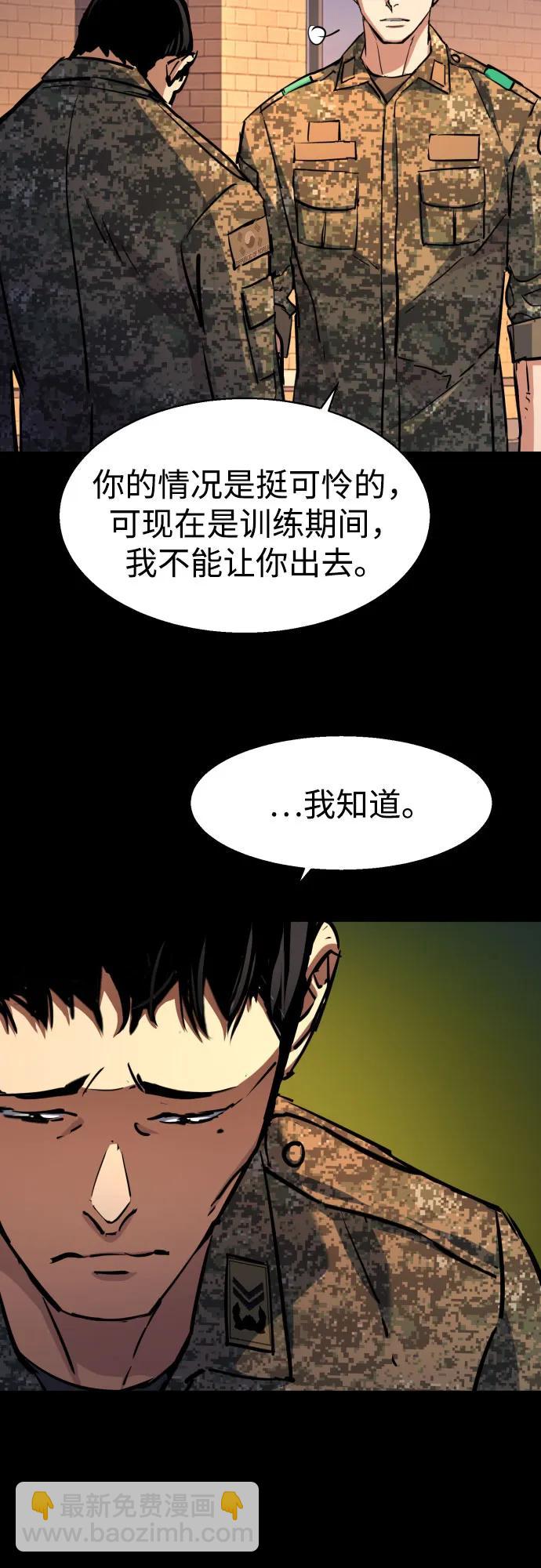 少年傭兵 - 第199話(1/2) - 5