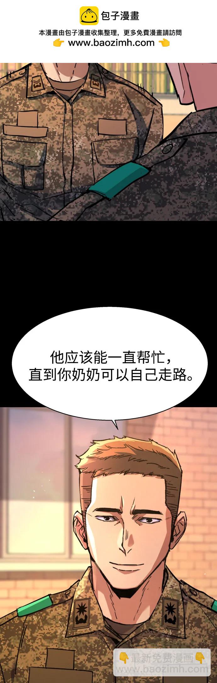 少年傭兵 - 第199話(1/2) - 7