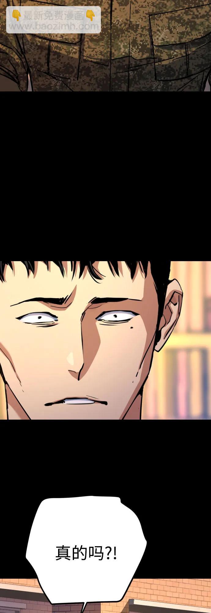 少年傭兵 - 第199話(1/2) - 8