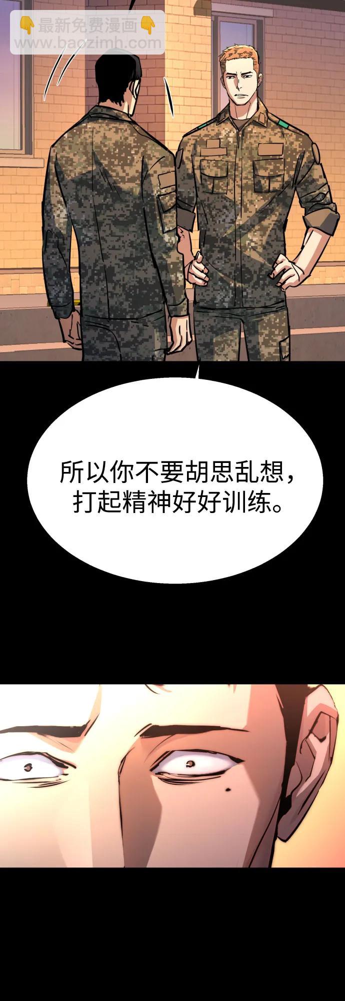 少年傭兵 - 第199話(1/2) - 1