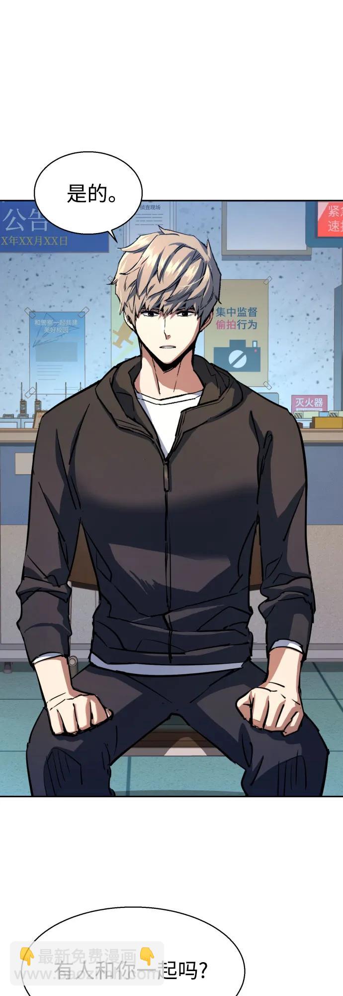 少年傭兵 - 第199話(1/2) - 6