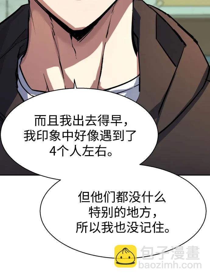 少年傭兵 - 第199話(1/2) - 8