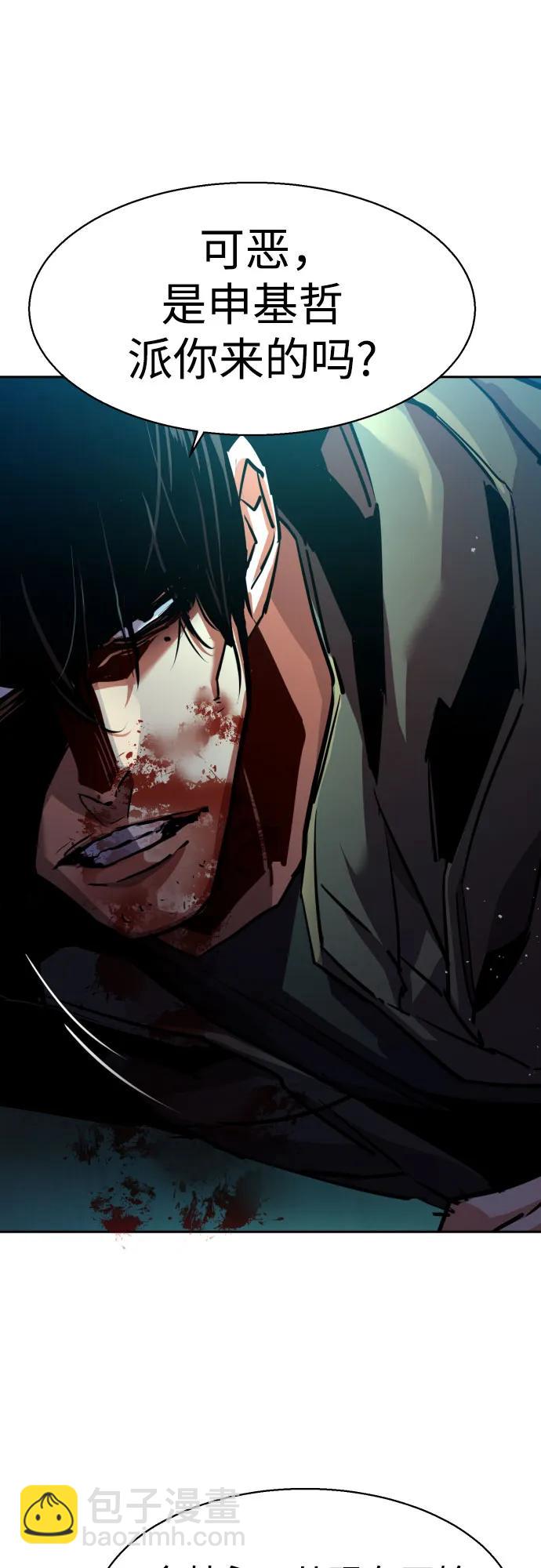 少年傭兵 - 第201話(1/2) - 8