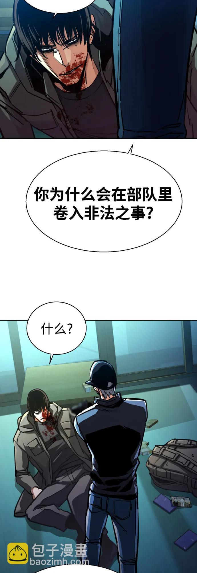 少年傭兵 - 第201話(1/2) - 2