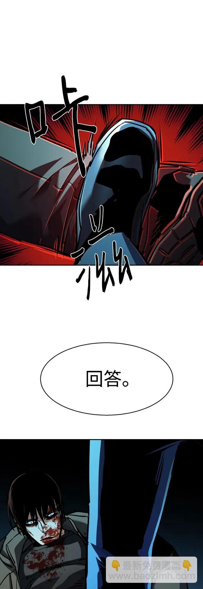 少年傭兵 - 第201話(1/2) - 4