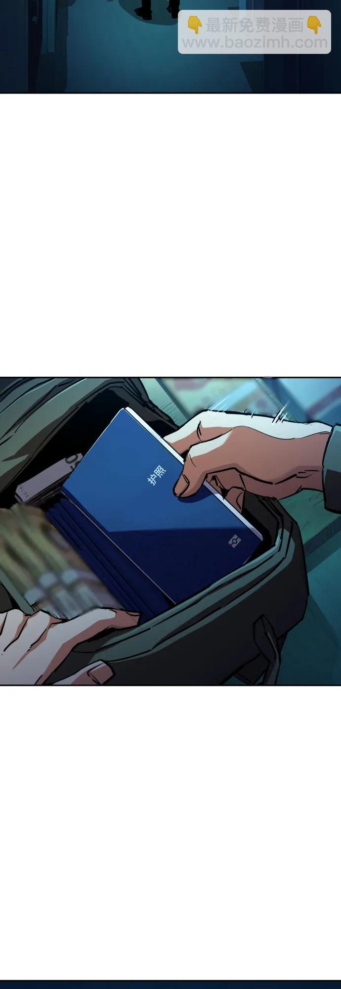 少年傭兵 - 第201話(1/2) - 3