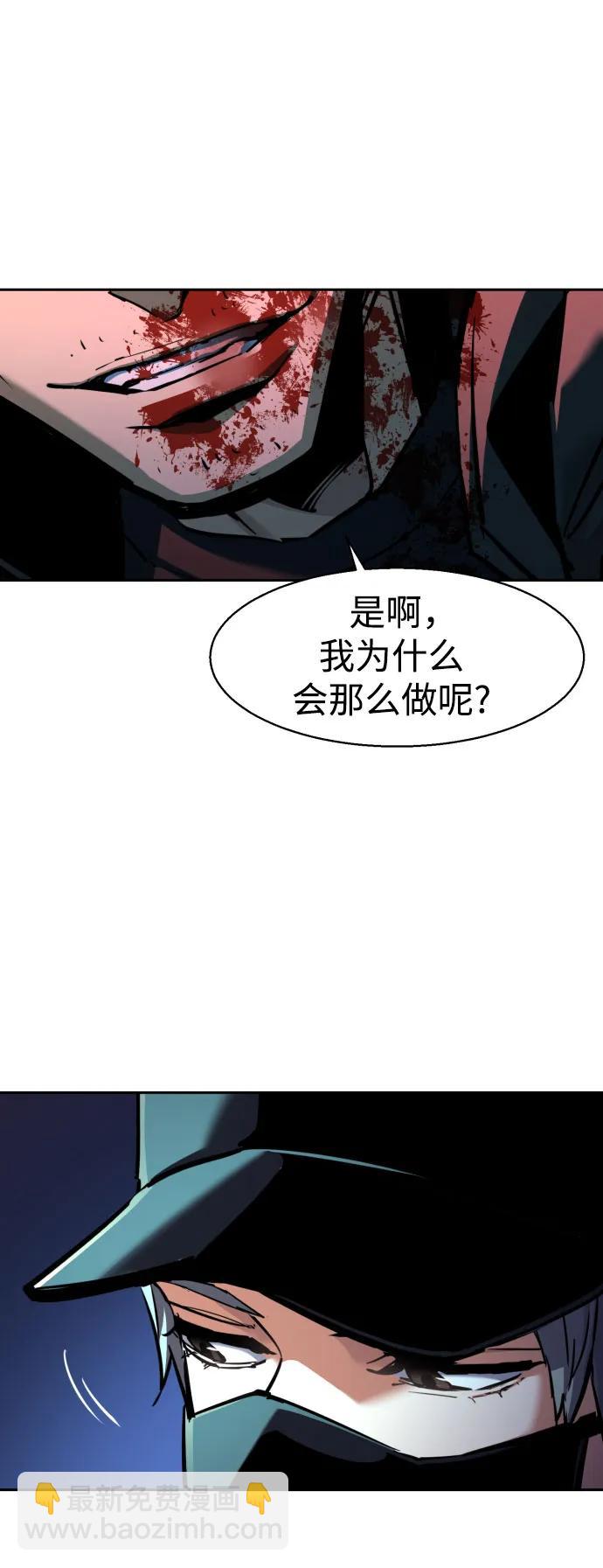 少年傭兵 - 第201話(1/2) - 6