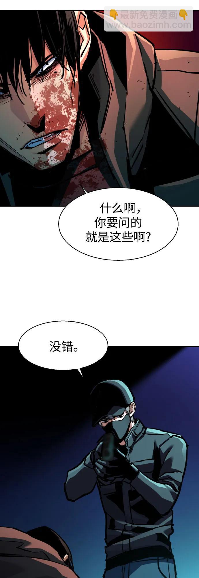 少年傭兵 - 第201話(1/2) - 8