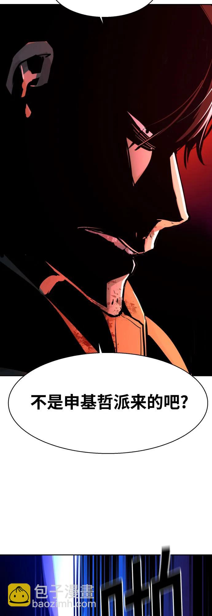 少年傭兵 - 第201話(1/2) - 2