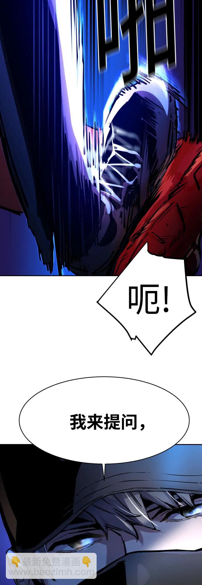 少年傭兵 - 第201話(1/2) - 3