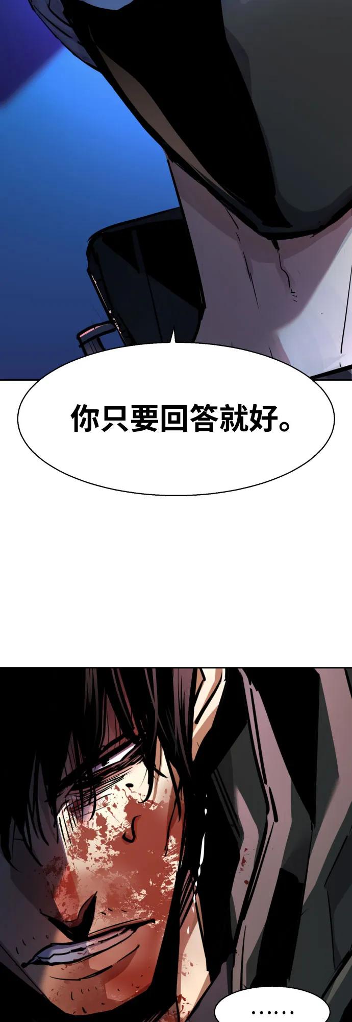 少年佣兵 - 第201话(1/2) - 4