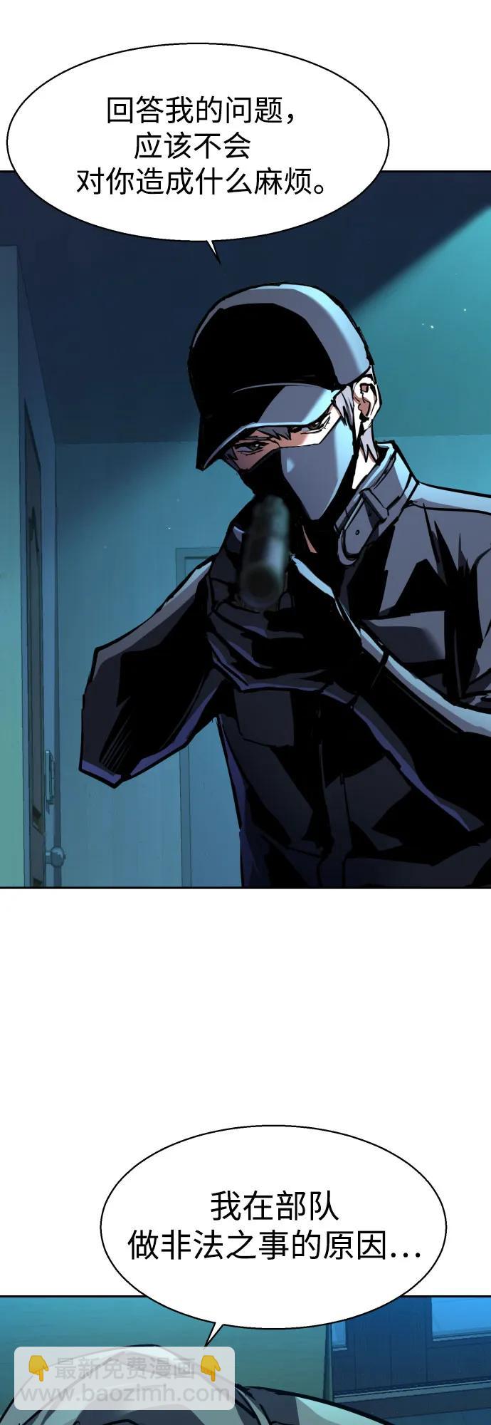 少年傭兵 - 第201話(1/2) - 6