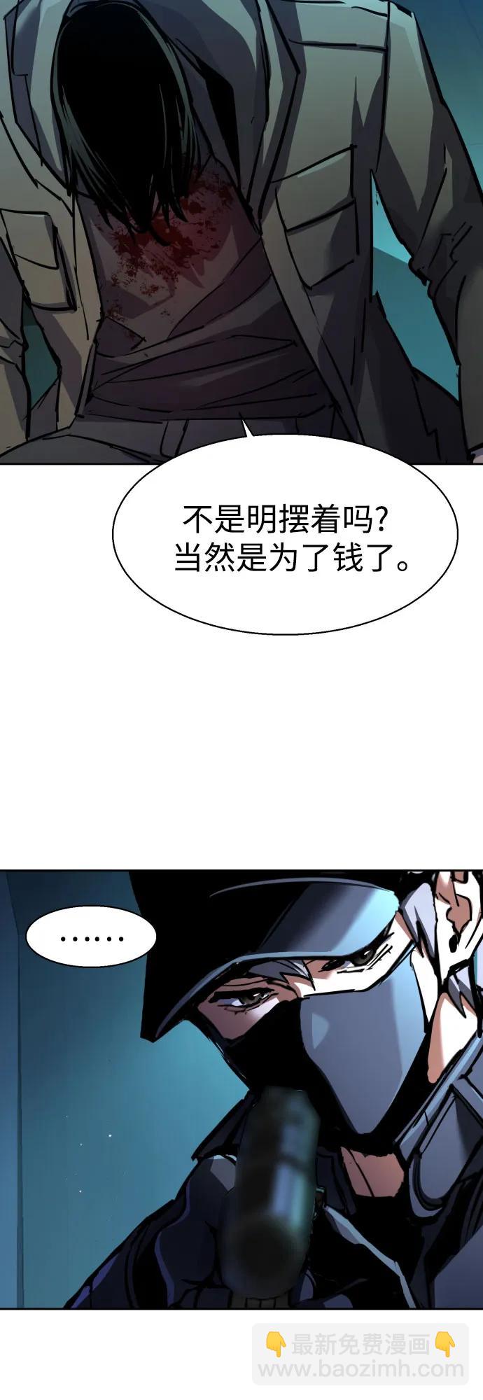 少年傭兵 - 第201話(1/2) - 7