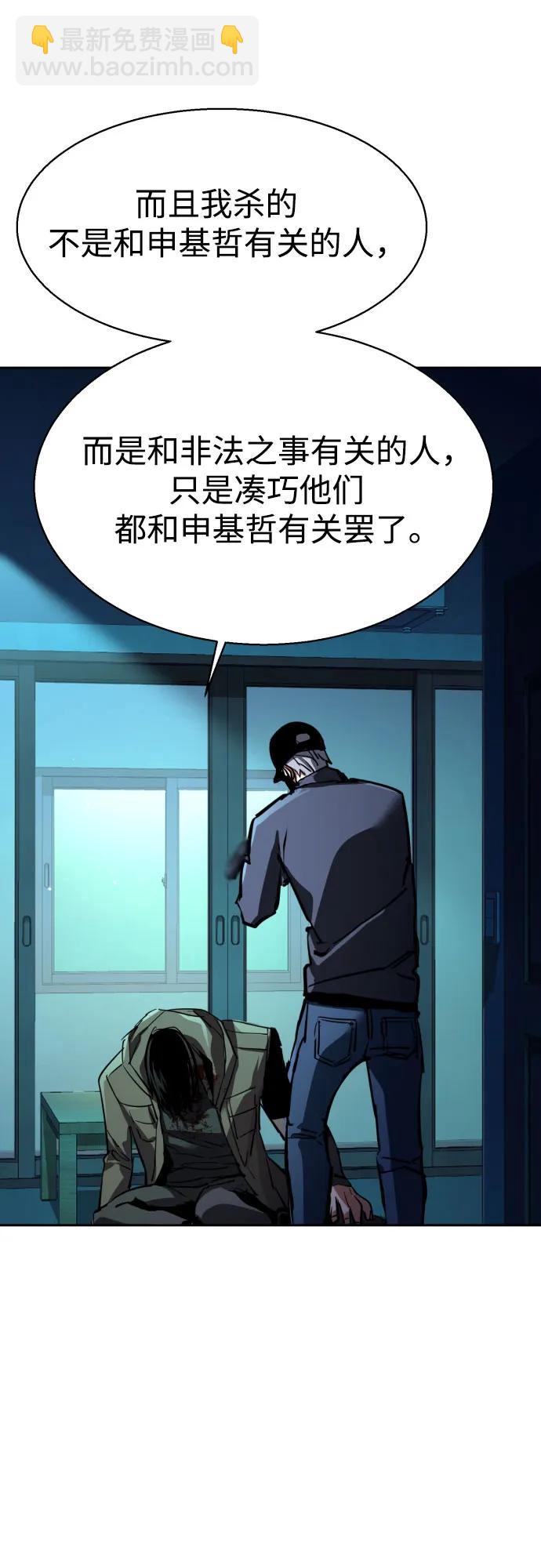 少年傭兵 - 第201話(1/2) - 8