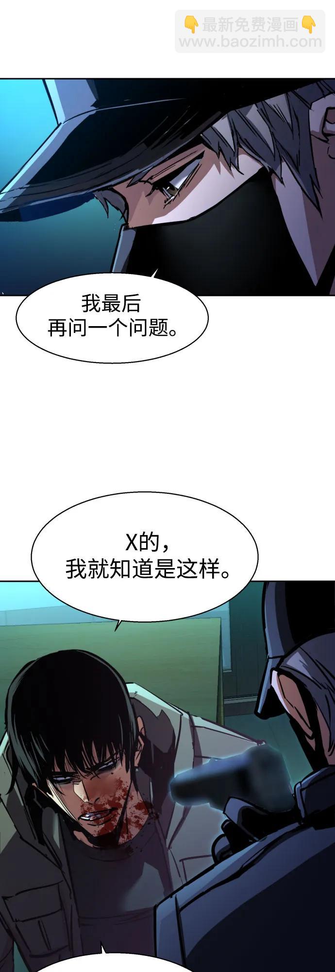 少年傭兵 - 第201話(1/2) - 1