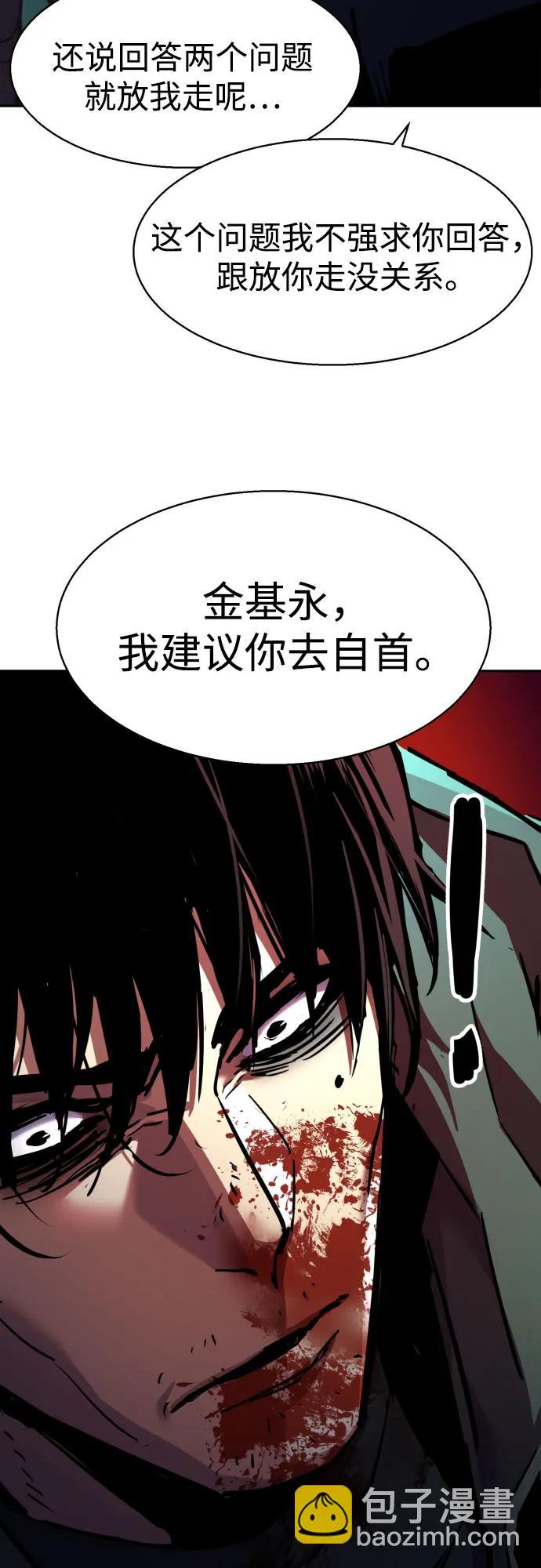 少年傭兵 - 第201話(1/2) - 2