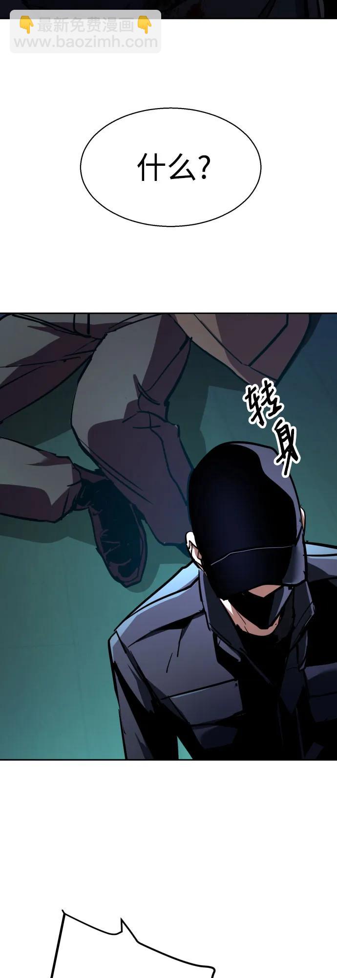 少年傭兵 - 第201話(1/2) - 3