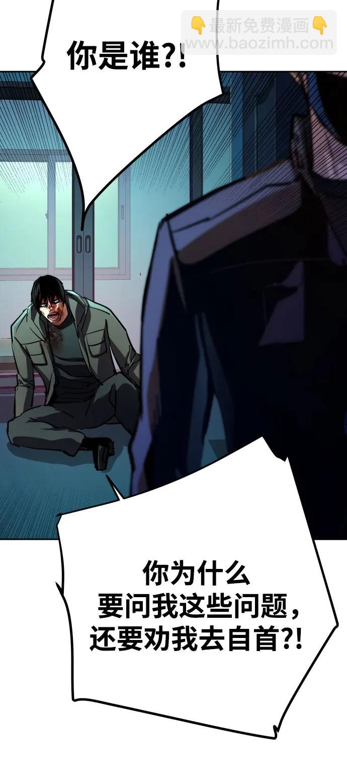 少年傭兵 - 第201話(1/2) - 4
