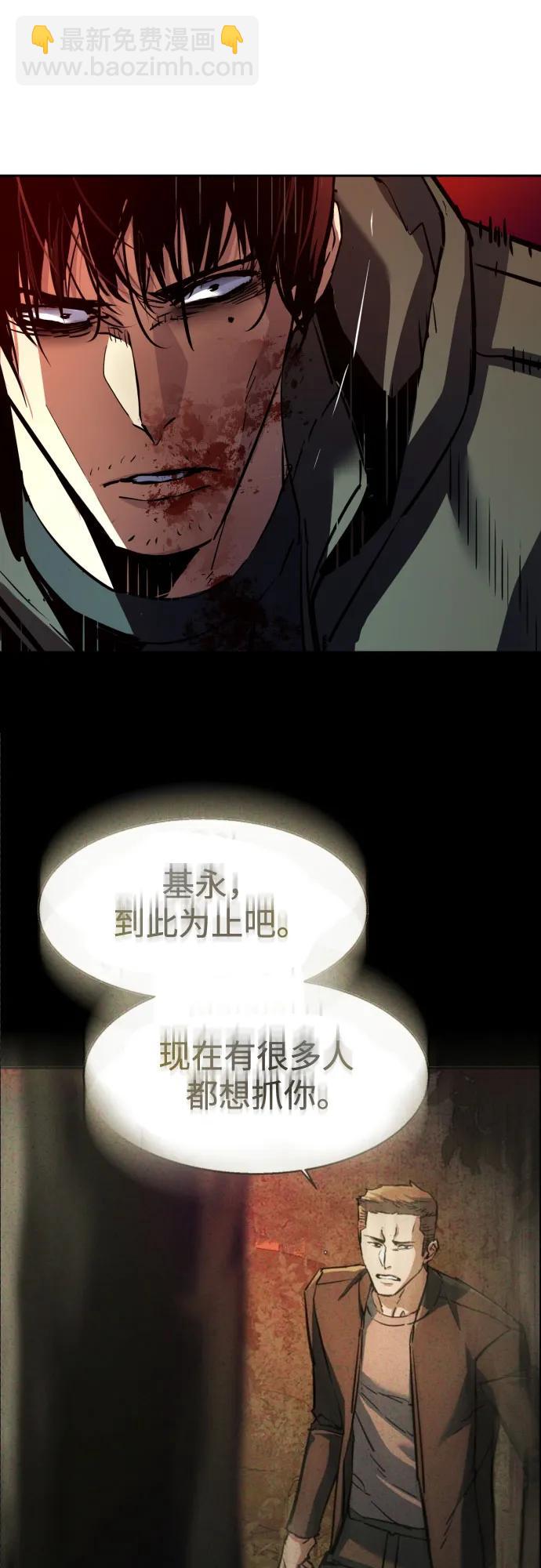 少年傭兵 - 第201話(1/2) - 5