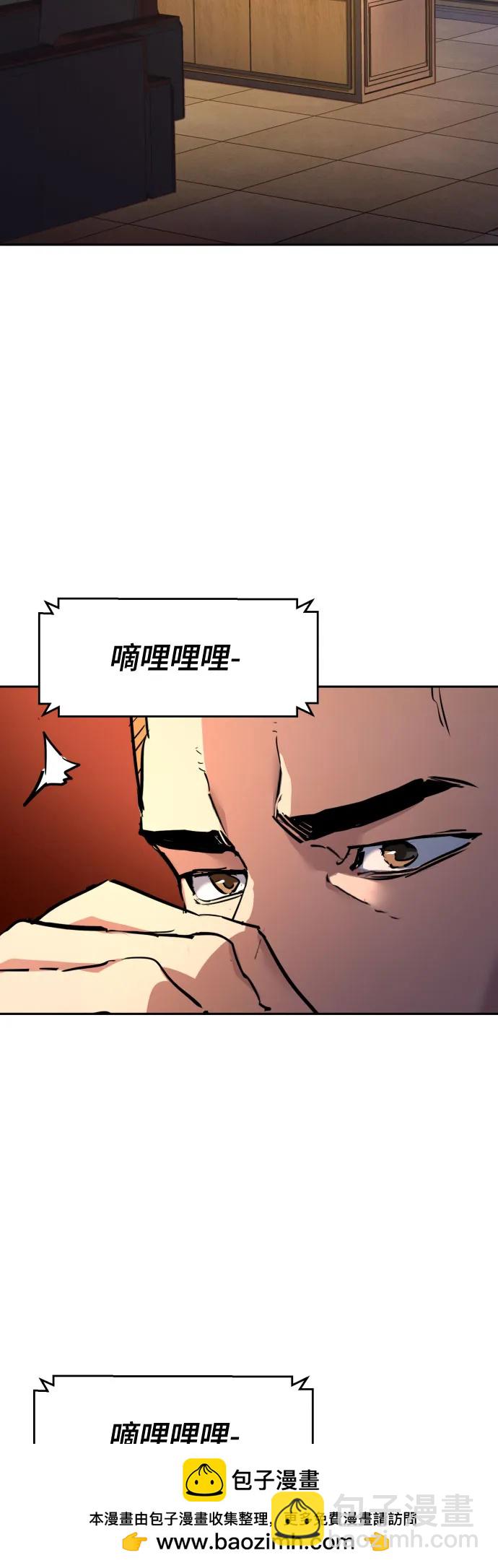 少年傭兵 - 第201話(1/2) - 2