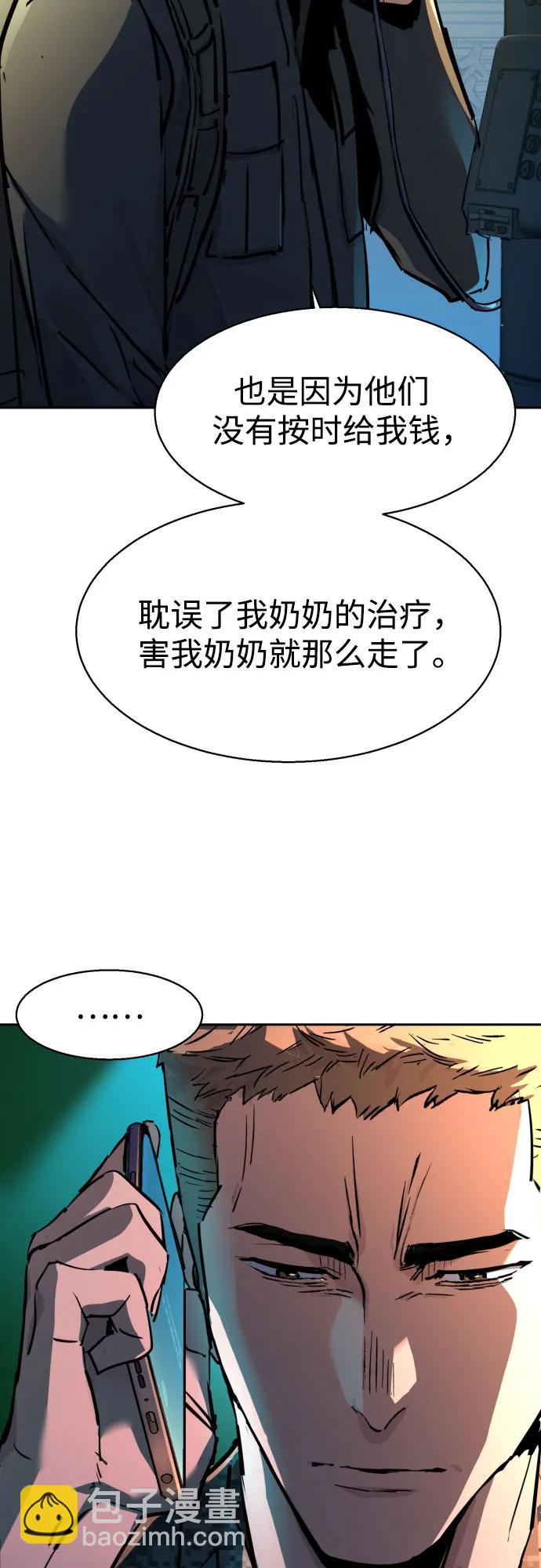 少年傭兵 - 第201話(2/2) - 6