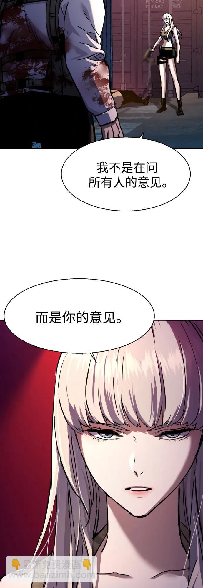 少年佣兵 - 第203话(1/2) - 3