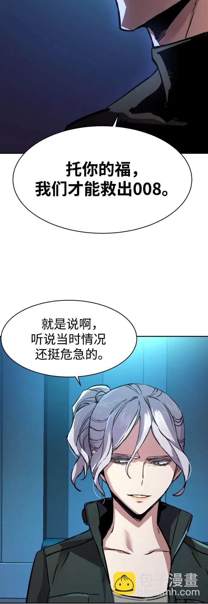 少年傭兵 - 第205話(1/2) - 2