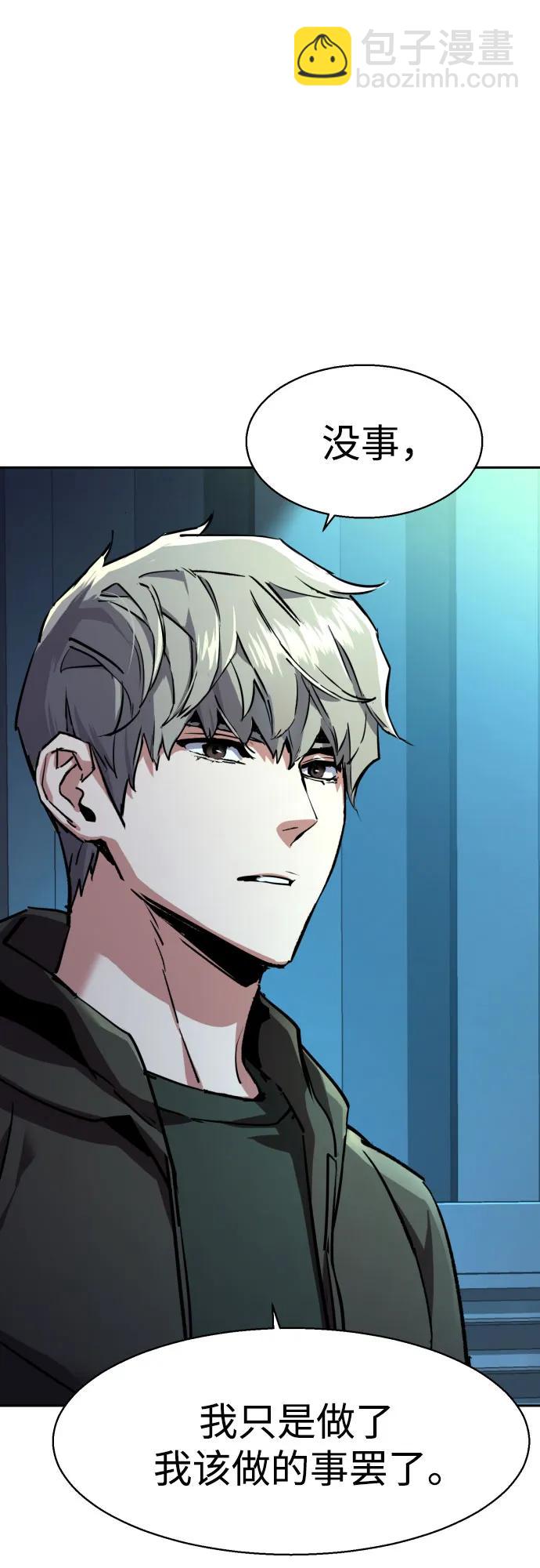 少年傭兵 - 第205話(1/2) - 3
