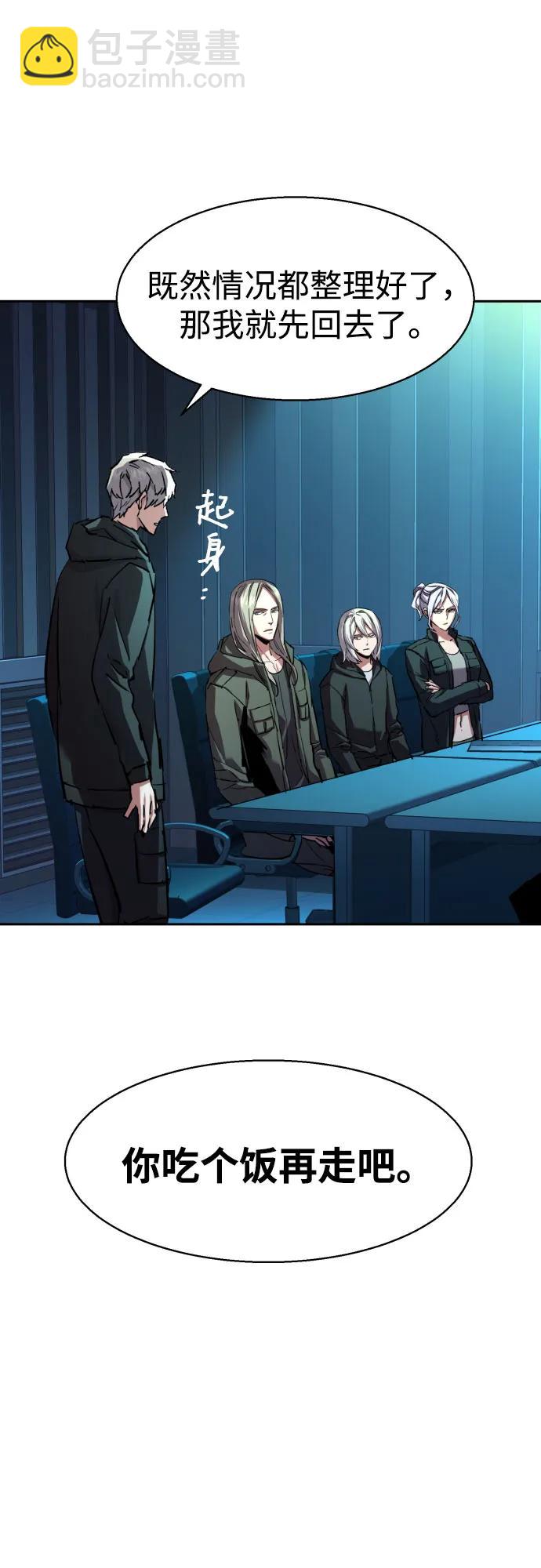 少年傭兵 - 第205話(1/2) - 4