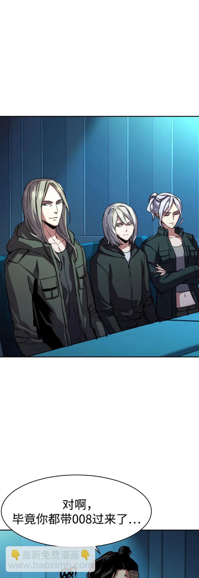 少年傭兵 - 第205話(1/2) - 8