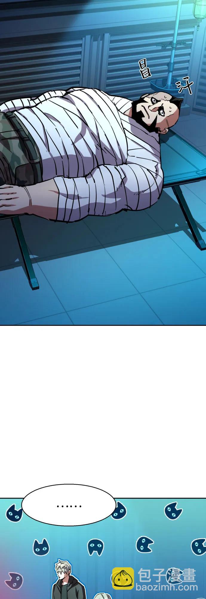 少年傭兵 - 第205話(1/2) - 3