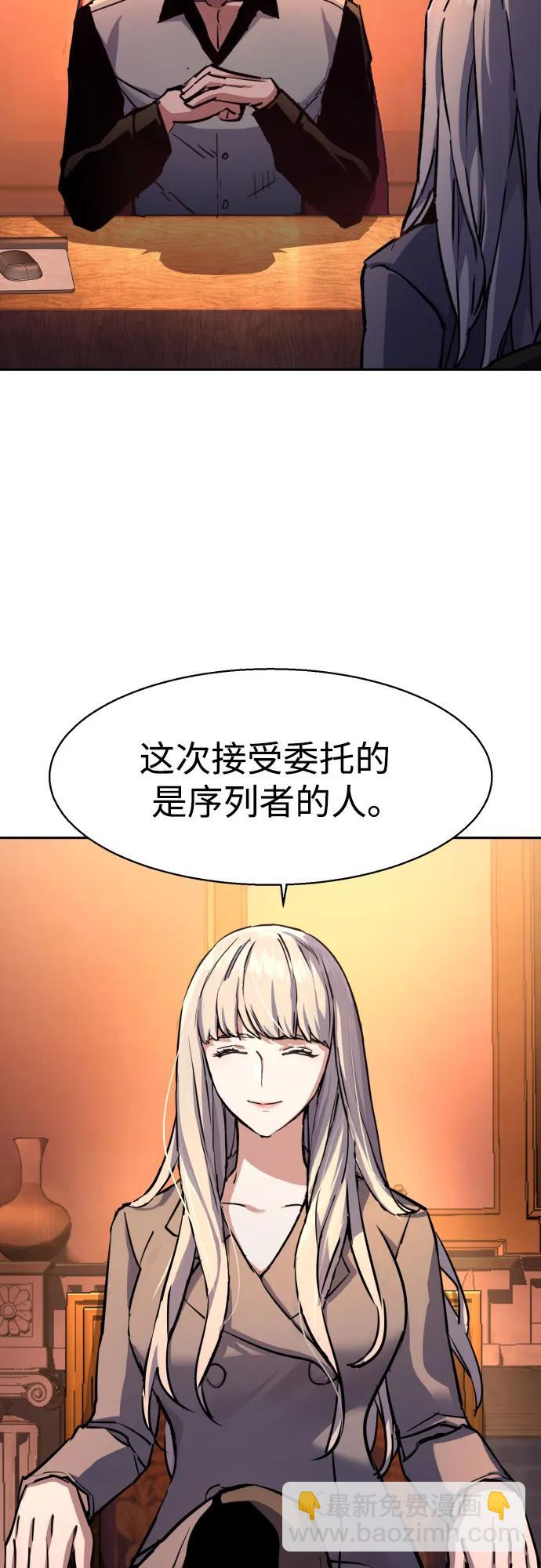 少年傭兵 - 第205話(1/2) - 8