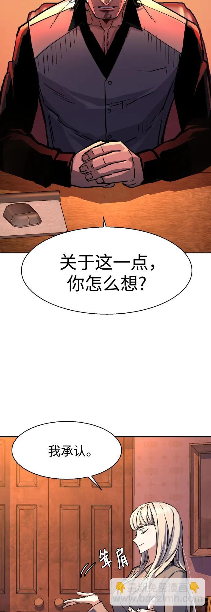 少年傭兵 - 第205話(1/2) - 3