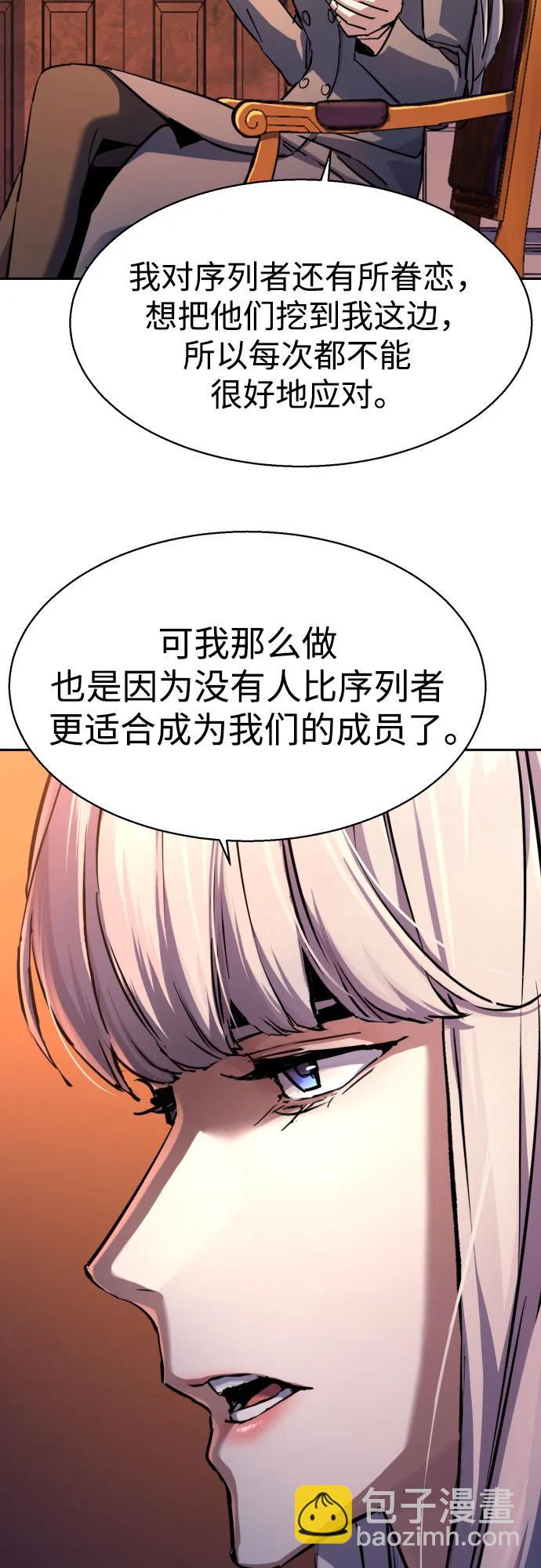 少年傭兵 - 第205話(1/2) - 4