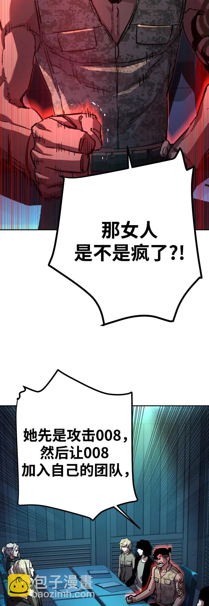 少年傭兵 - 第205話(1/2) - 3